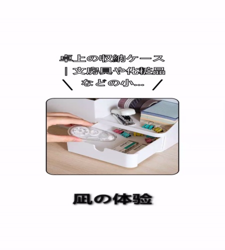 実物検証