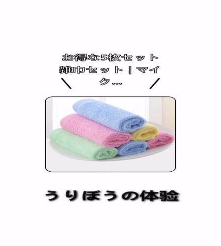 実物検証
