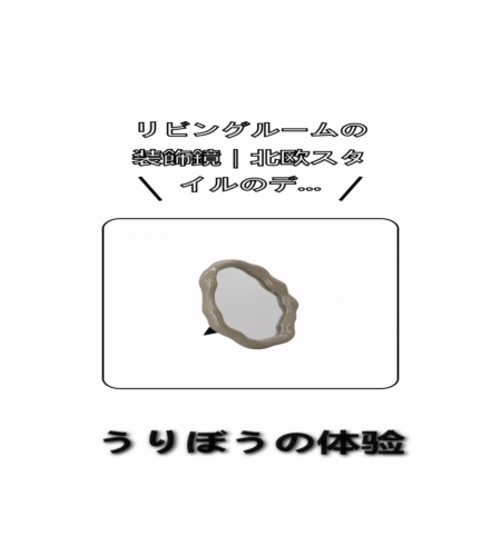 実物検証