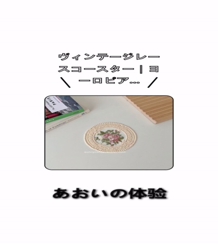 実物検証