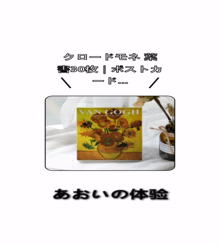 実物検証