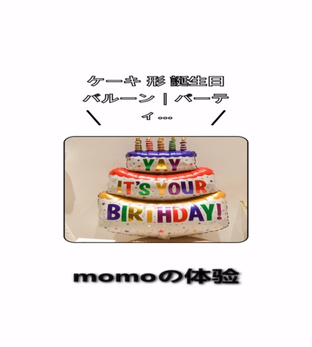 実物検証
