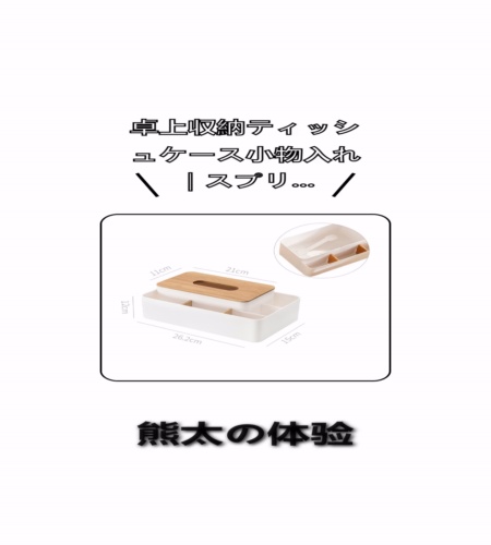 実物検証
