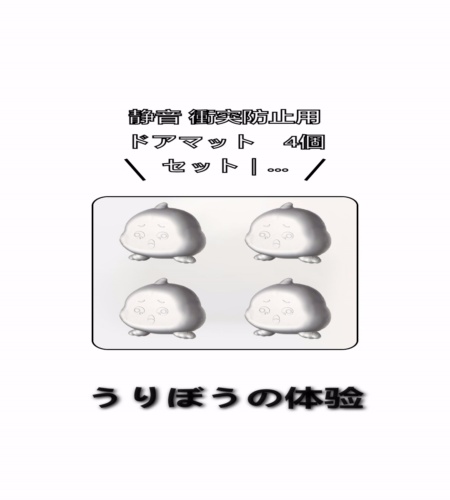 実物検証