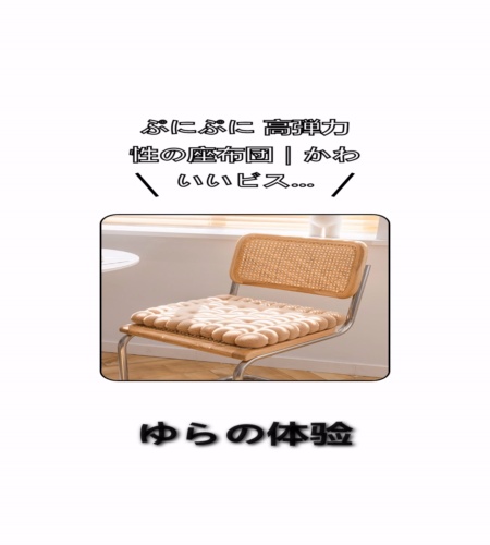 実物検証