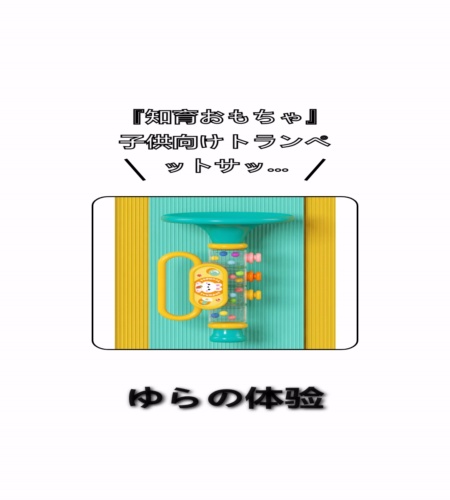 実物検証