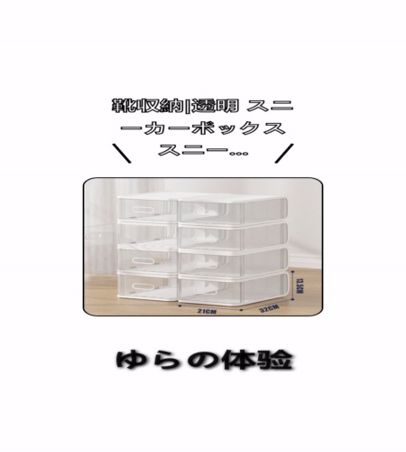 実物検証