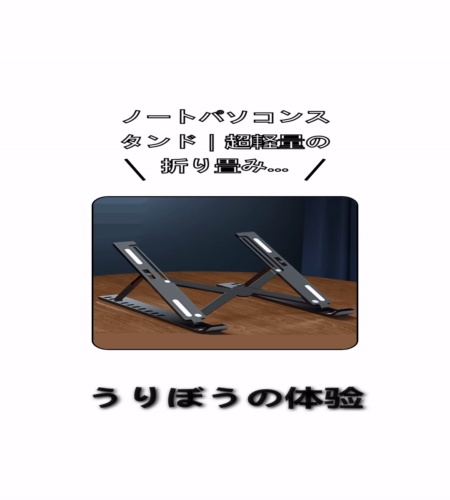 実物検証