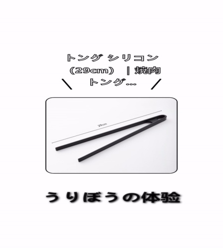 実物検証
