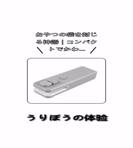 実物検証