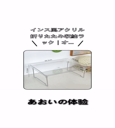実物検証