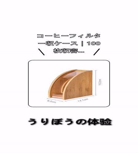 実物検証