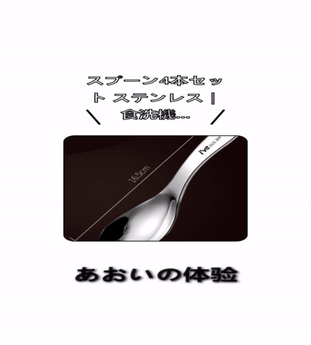 実物検証