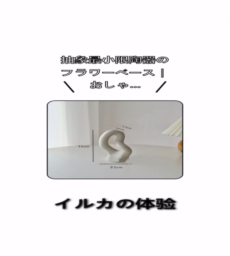実物検証