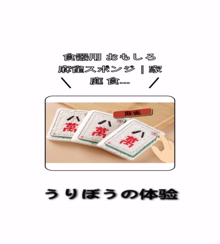 実物検証