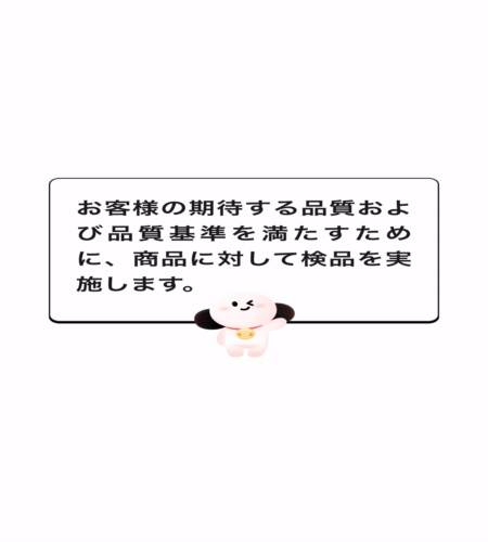 実物検証