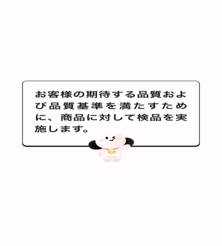 実物検証