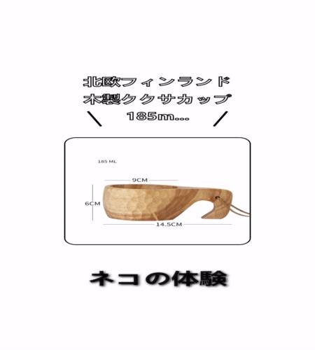 実物検証