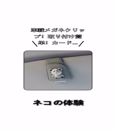 実物検証