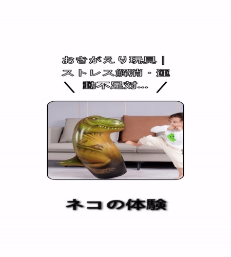 実物検証