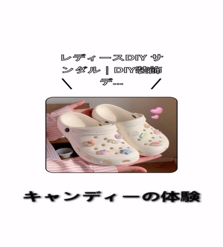 実物検証