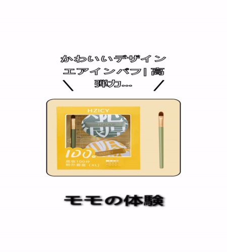 実物検証