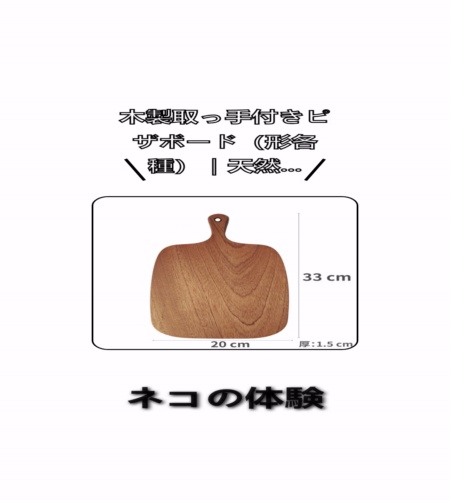 実物検証