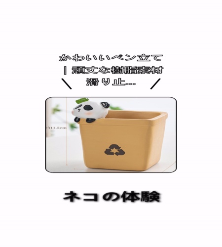 実物検証