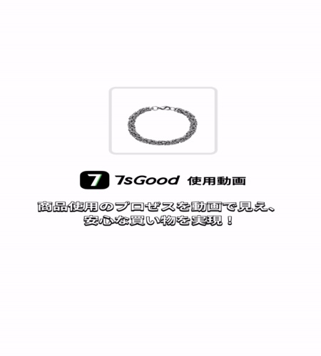 実物検証