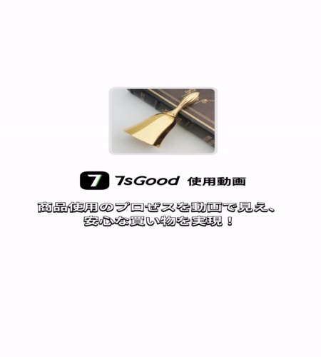実物検証