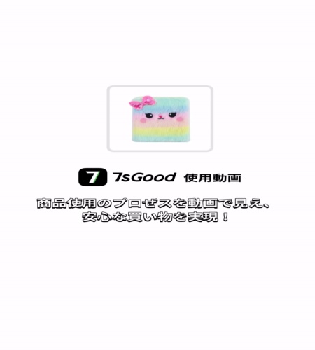 実物検証