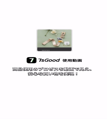 実物検証