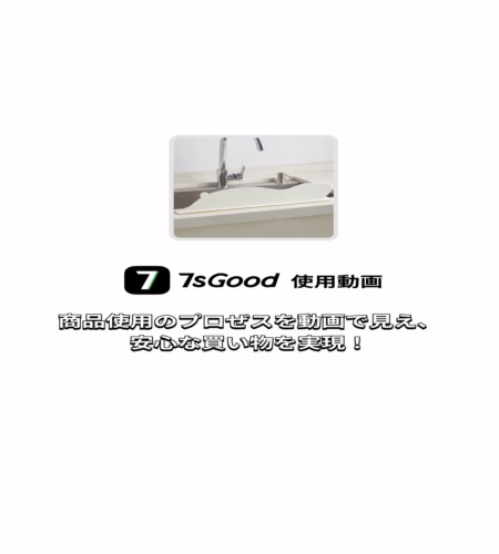 実物検証