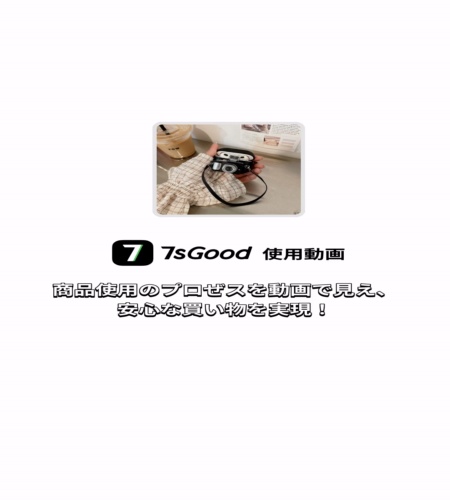 実物検証