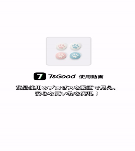 実物検証
