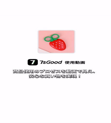 実物検証