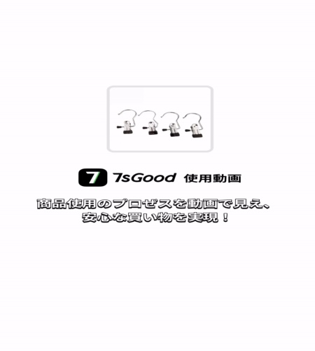 実物検証