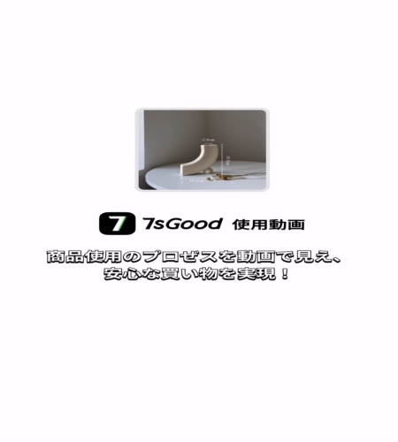 実物検証