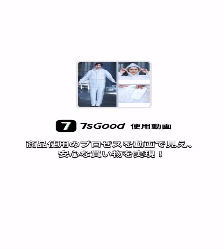 実物検証