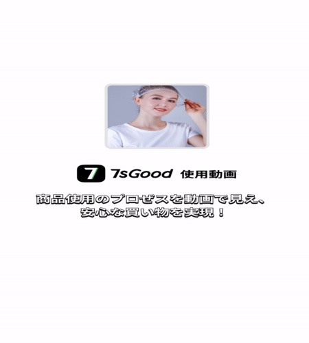 実物検証
