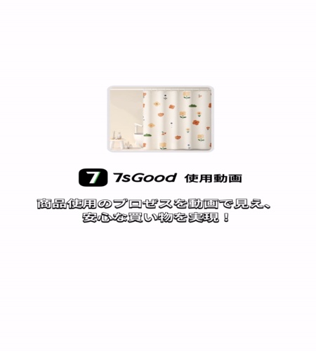 実物検証