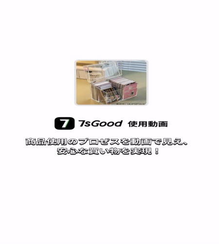 実物検証