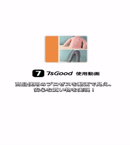 実物検証