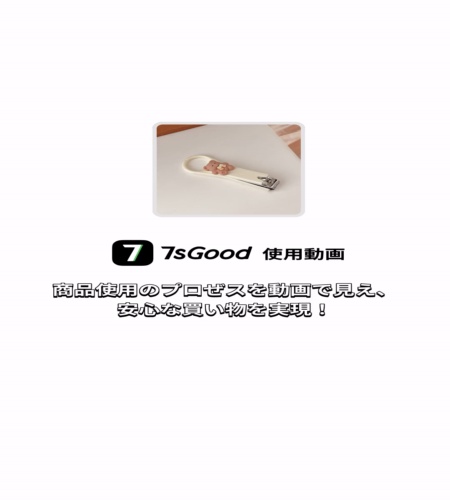 実物検証