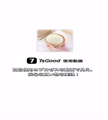実物検証