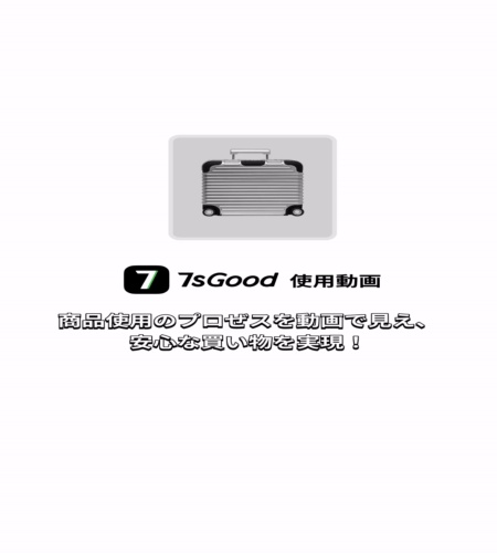 実物検証