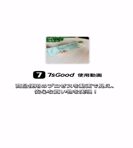 実物検証