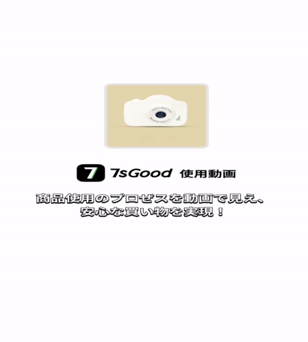 実物検証