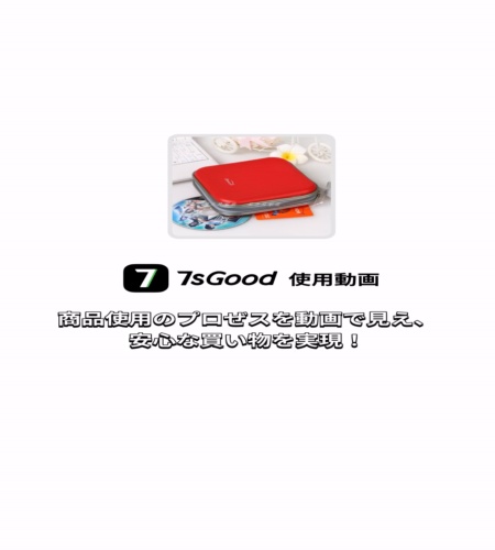 実物検証