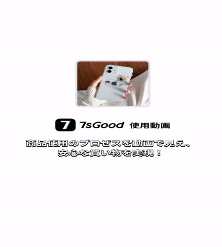 実物検証